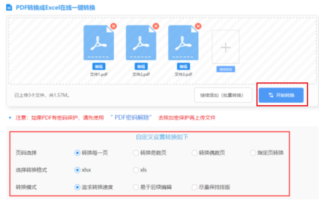 hth官方App下载使用讲解 - 开始转换