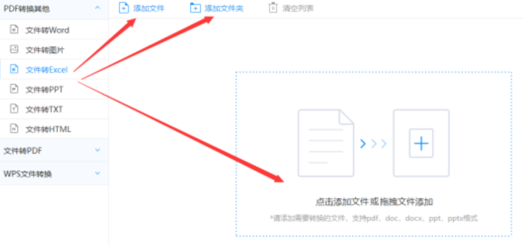 hth官方App下载使用讲解 - 选择文件格式